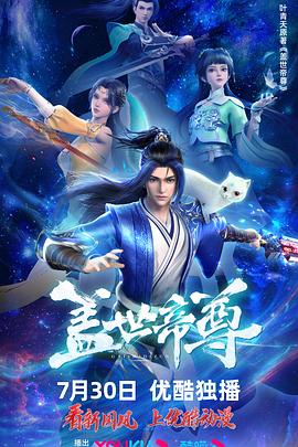 全员加速中第一季剧情