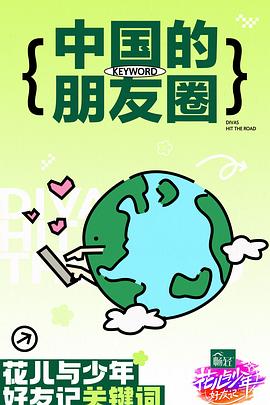 无间道第一季