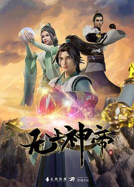 客从何处来第一季